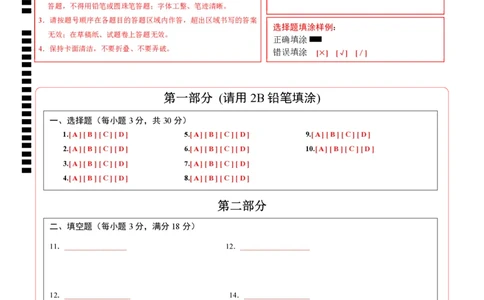 数学（广州卷）（答题卡）_中考复习资料_语数英物化_2数学中考复习_赠送：2025中考模拟题_2025年数学一模_数学（广州卷）-2025年中考第一次全真模拟题