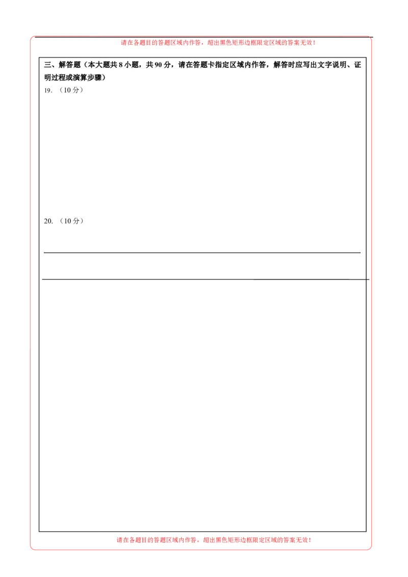 数学（江苏南通卷）（答题卡）_中考复习资料_语数英物化_2数学中考复习_赠送：2025中考模拟题_2025年数学三模_数学（江苏南通卷）-2025年中考第三次模拟考试