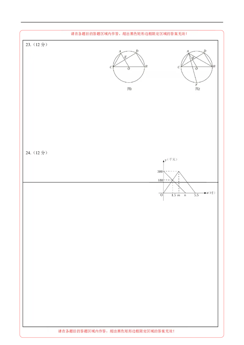 数学（江苏南通卷）（答题卡）_中考复习资料_语数英物化_2数学中考复习_赠送：2025中考模拟题_2025年数学三模_数学（江苏南通卷）-2025年中考第三次模拟考试