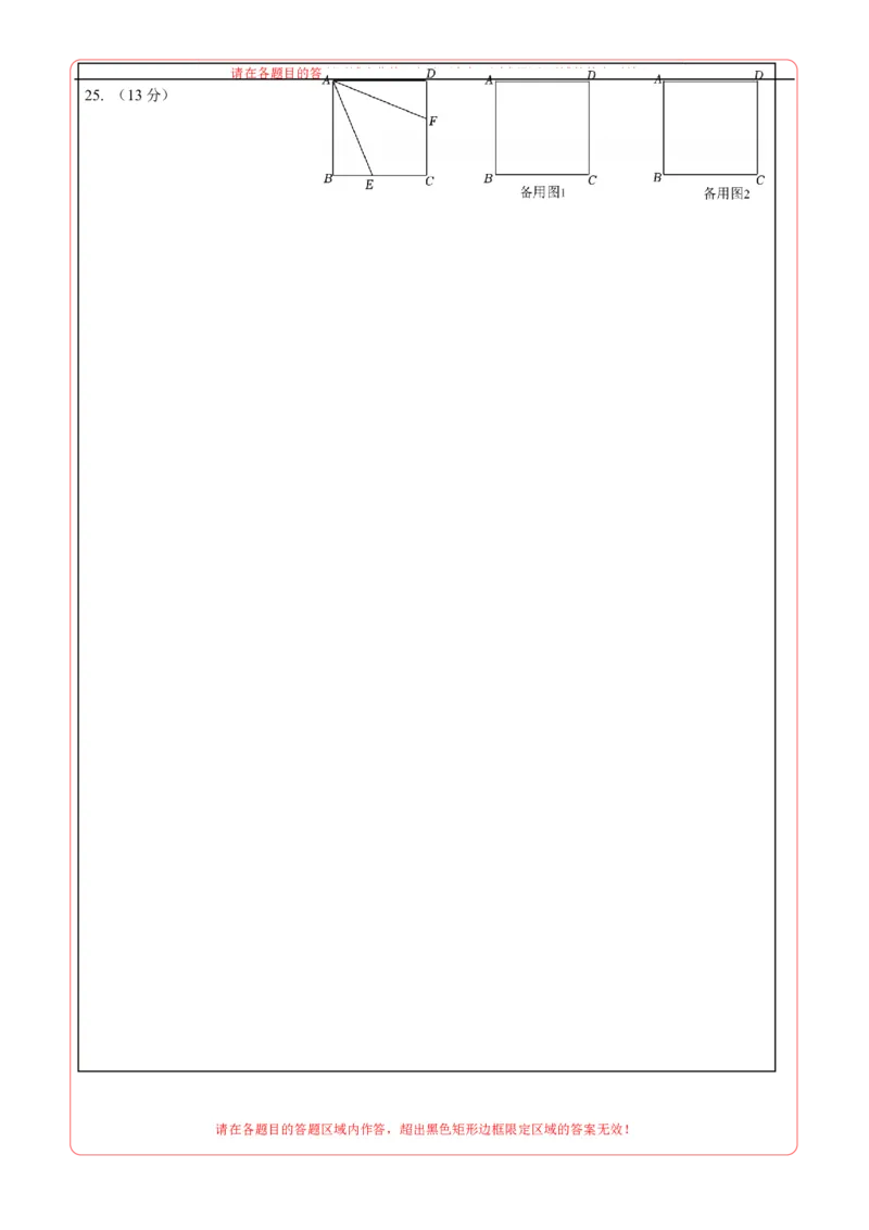 数学（江苏南通卷）（答题卡）_中考复习资料_语数英物化_2数学中考复习_赠送：2025中考模拟题_2025年数学三模_数学（江苏南通卷）-2025年中考第三次模拟考试