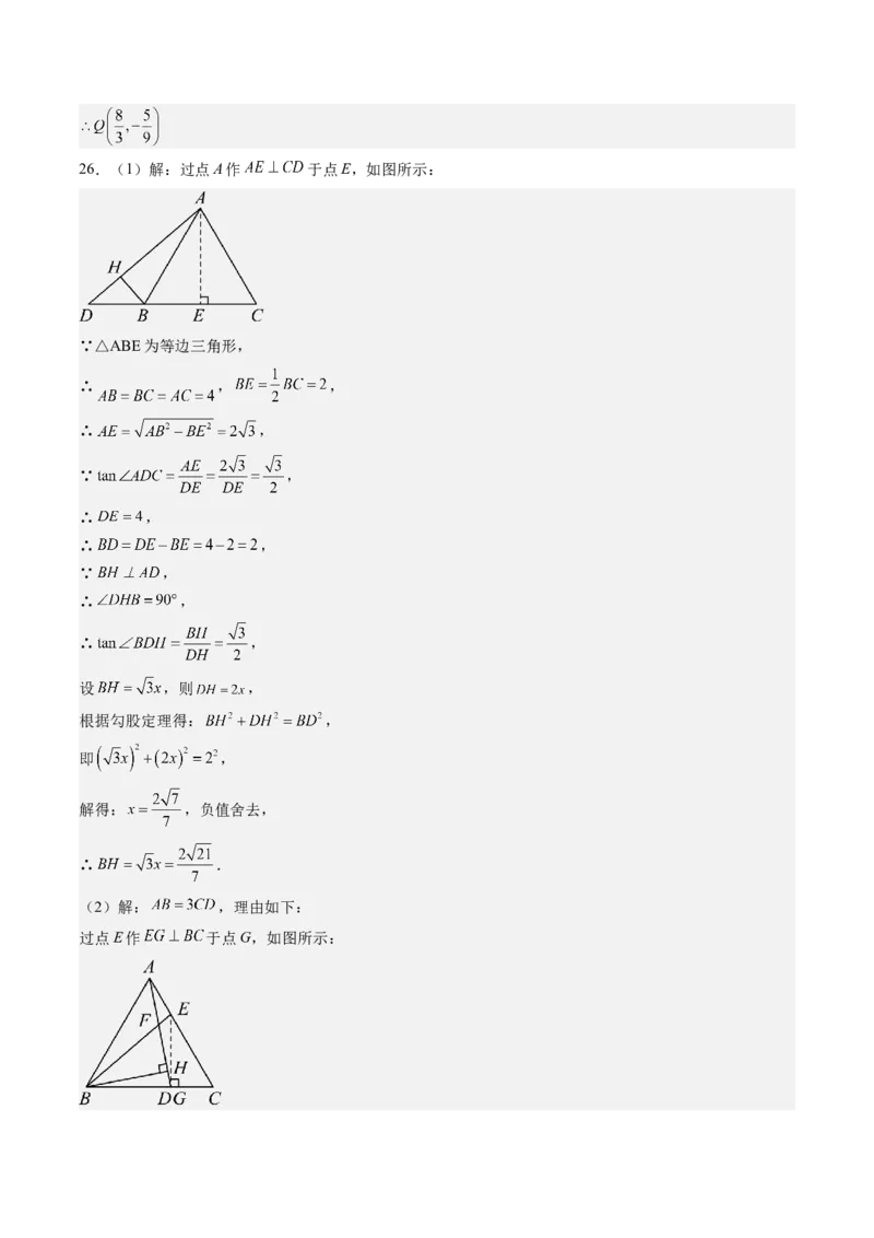 数学（四川成都卷）（参考答案及评分标准）_中考复习资料_语数英物化_2数学中考复习_赠送：2025中考模拟题_2025年数学二模_数学（四川成都卷）-2025年中考第二次全真模拟题