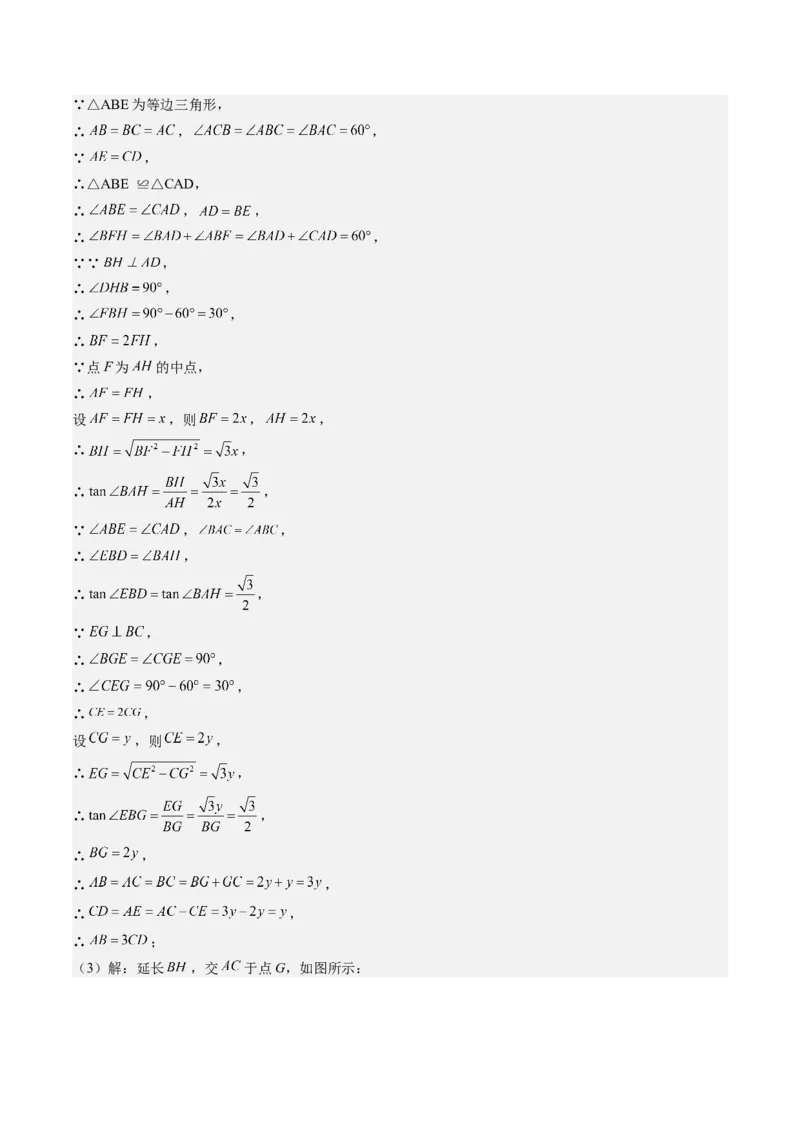 数学（四川成都卷）（参考答案及评分标准）_中考复习资料_语数英物化_2数学中考复习_赠送：2025中考模拟题_2025年数学二模_数学（四川成都卷）-2025年中考第二次全真模拟题