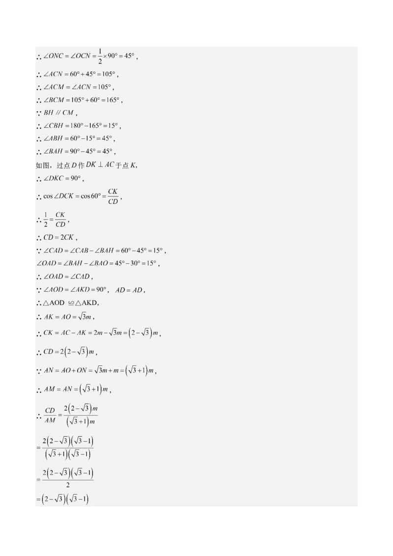 数学（四川成都卷）（参考答案及评分标准）_中考复习资料_语数英物化_2数学中考复习_赠送：2025中考模拟题_2025年数学二模_数学（四川成都卷）-2025年中考第二次全真模拟题