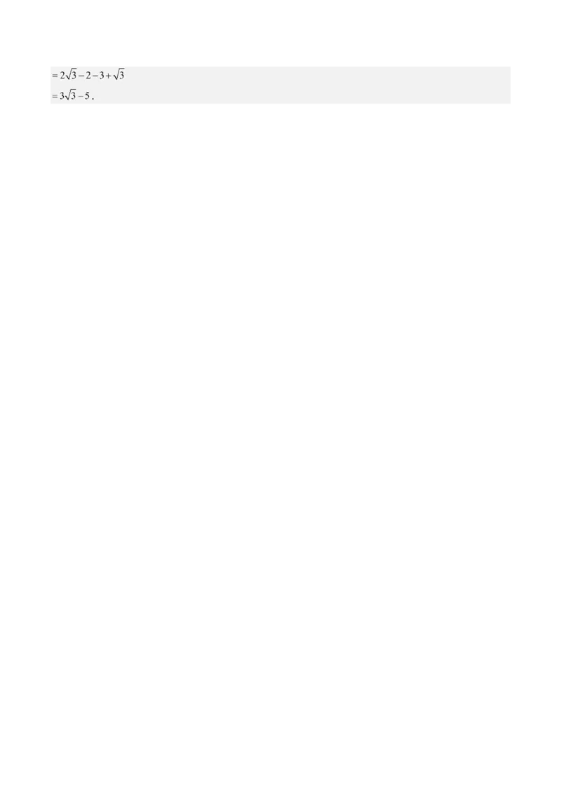 数学（四川成都卷）（参考答案及评分标准）_中考复习资料_语数英物化_2数学中考复习_赠送：2025中考模拟题_2025年数学二模_数学（四川成都卷）-2025年中考第二次全真模拟题