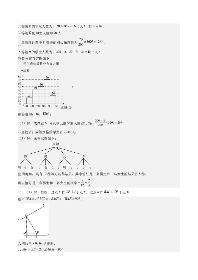 数学（四川成都卷）（参考答案及评分标准）_中考复习资料_语数英物化_2数学中考复习_赠送：2025中考模拟题_2025年数学二模_数学（四川成都卷）-2025年中考第二次全真模拟题