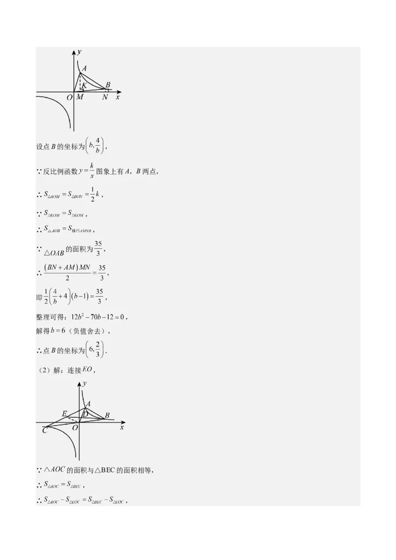 数学（四川成都卷）（参考答案及评分标准）_中考复习资料_语数英物化_2数学中考复习_赠送：2025中考模拟题_2025年数学二模_数学（四川成都卷）-2025年中考第二次全真模拟题