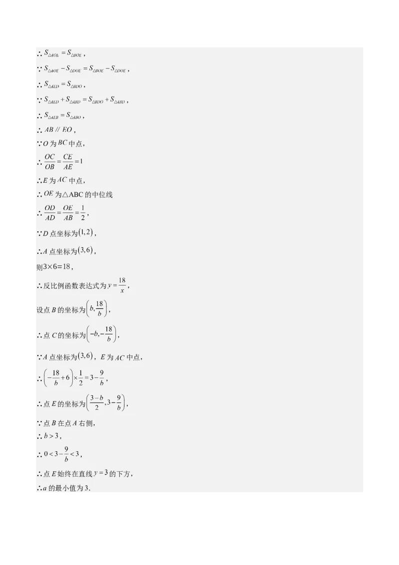 数学（四川成都卷）（参考答案及评分标准）_中考复习资料_语数英物化_2数学中考复习_赠送：2025中考模拟题_2025年数学二模_数学（四川成都卷）-2025年中考第二次全真模拟题