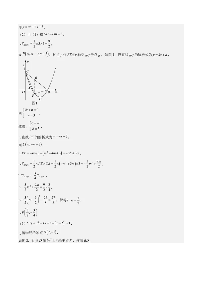 数学（四川成都卷）（参考答案及评分标准）_中考复习资料_语数英物化_2数学中考复习_赠送：2025中考模拟题_2025年数学二模_数学（四川成都卷）-2025年中考第二次全真模拟题
