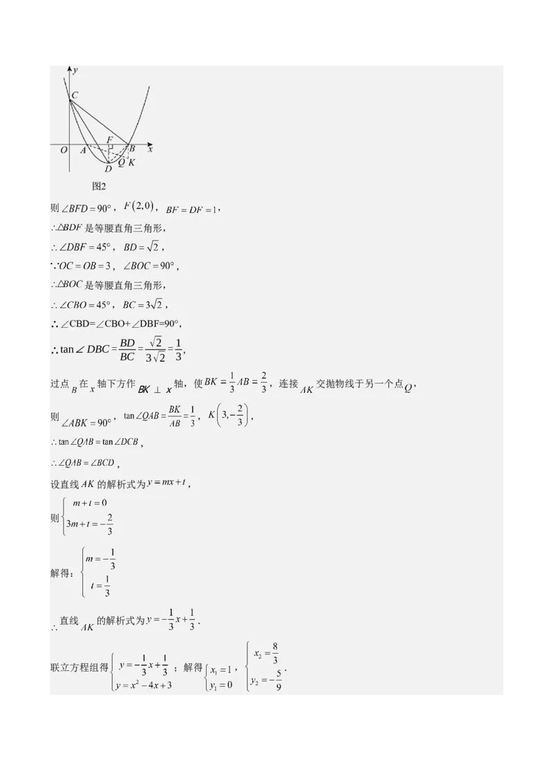 数学（四川成都卷）（参考答案及评分标准）_中考复习资料_语数英物化_2数学中考复习_赠送：2025中考模拟题_2025年数学二模_数学（四川成都卷）-2025年中考第二次全真模拟题