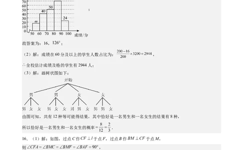 数学（四川成都卷）（参考答案及评分标准）_中考复习资料_语数英物化_2数学中考复习_赠送：2025中考模拟题_2025年数学二模_数学（四川成都卷）-2025年中考第二次全真模拟题
