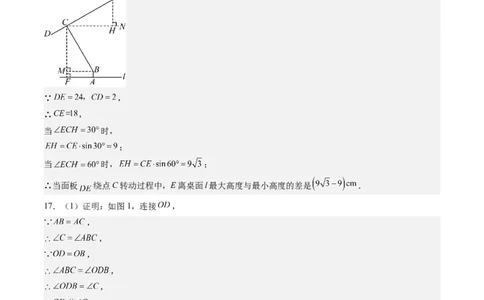 数学（四川成都卷）（参考答案及评分标准）_中考复习资料_语数英物化_2数学中考复习_赠送：2025中考模拟题_2025年数学二模_数学（四川成都卷）-2025年中考第二次全真模拟题