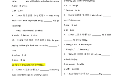 专题J-7简语法-单选题专练连词2025年中考英语最新讲解+练习题汇编（全国通用）_中考复习资料_语数英物化_3英语中考复习_2025中考复习资料