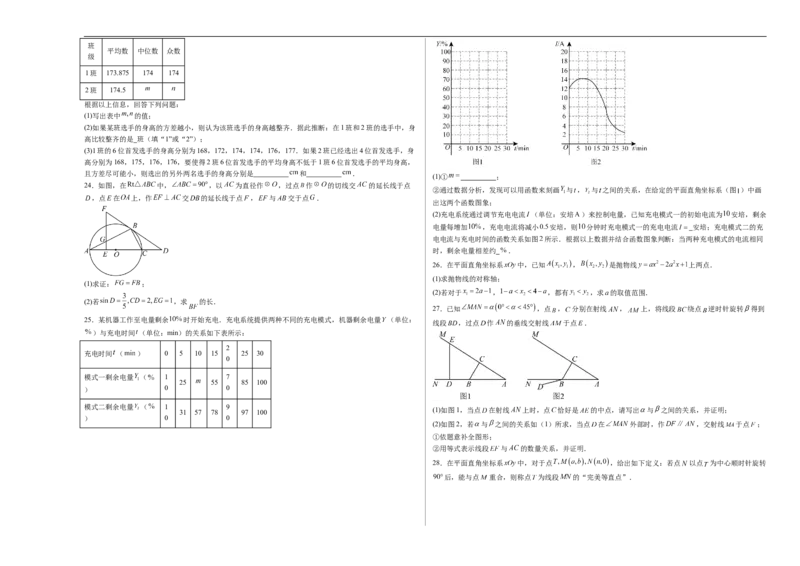 数学（北京卷）（考试版A3）_中考复习资料_语数英物化_2数学中考复习_赠送：2025中考模拟题_2025年数学三模_数学（北京卷）-2025年中考第三次模拟考试