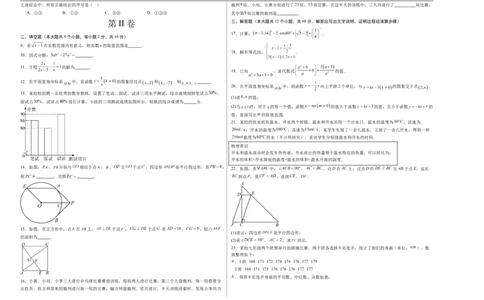 数学（北京卷）（考试版A3）_中考复习资料_语数英物化_2数学中考复习_赠送：2025中考模拟题_2025年数学三模_数学（北京卷）-2025年中考第三次模拟考试