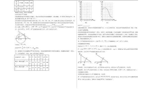数学（北京卷）（考试版A3）_中考复习资料_语数英物化_2数学中考复习_赠送：2025中考模拟题_2025年数学三模_数学（北京卷）-2025年中考第三次模拟考试