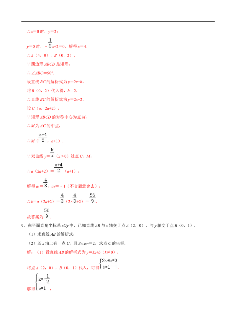 专题51一次函数的平行、垂直、面积问题（解析版）_中考复习资料_语数英物化_2数学中考复习_2023年中考复习资料_专项复习_备战2023年中考数学解题大招复习讲义（全国通用）