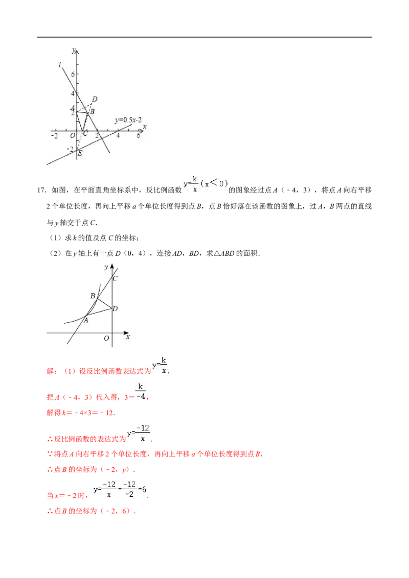专题51一次函数的平行、垂直、面积问题（解析版）_中考复习资料_语数英物化_2数学中考复习_2023年中考复习资料_专项复习_备战2023年中考数学解题大招复习讲义（全国通用）