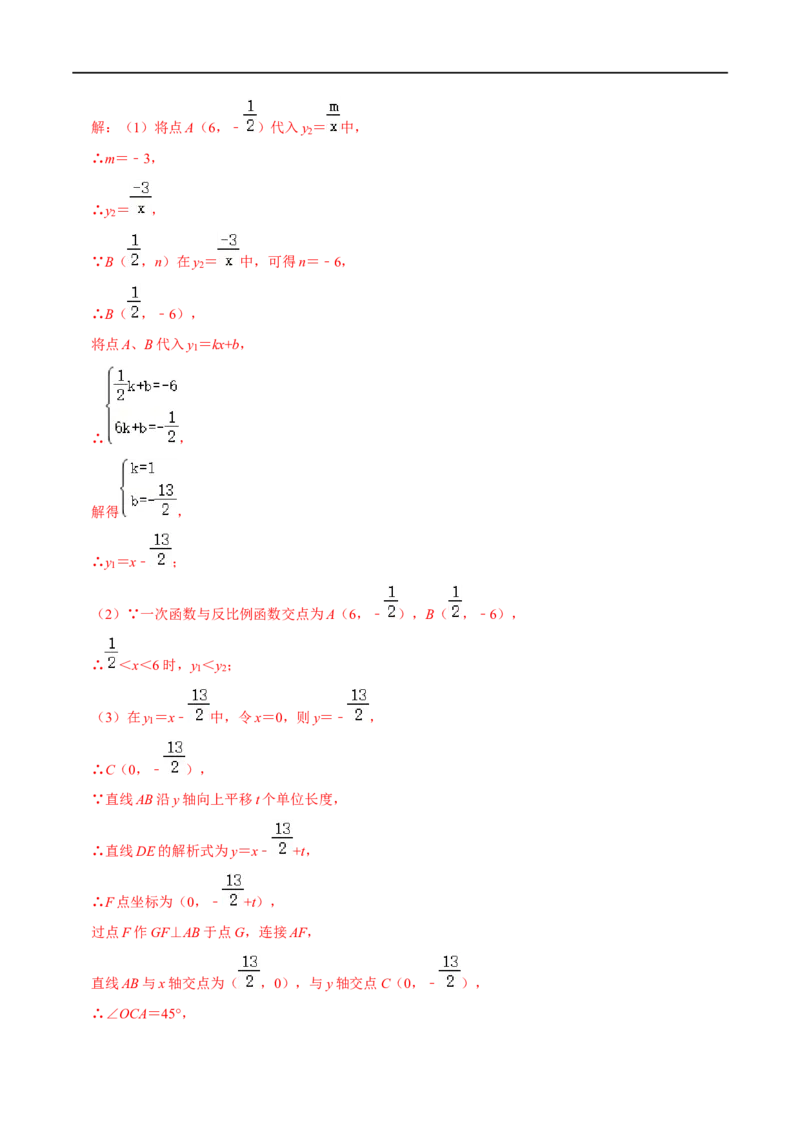 专题51一次函数的平行、垂直、面积问题（解析版）_中考复习资料_语数英物化_2数学中考复习_2023年中考复习资料_专项复习_备战2023年中考数学解题大招复习讲义（全国通用）