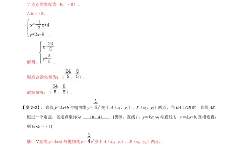 专题51一次函数的平行、垂直、面积问题（解析版）_中考复习资料_语数英物化_2数学中考复习_2023年中考复习资料_专项复习_备战2023年中考数学解题大招复习讲义（全国通用）