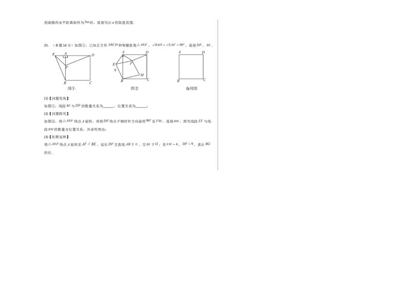 数学（贵州卷）（考试版A3）_中考复习资料_语数英物化_2数学中考复习_赠送：2025中考模拟题_2025年数学一模_数学（贵州卷）-2025年中考第一次全真模拟题