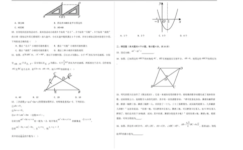 数学（贵州卷）（考试版A3）_中考复习资料_语数英物化_2数学中考复习_赠送：2025中考模拟题_2025年数学一模_数学（贵州卷）-2025年中考第一次全真模拟题