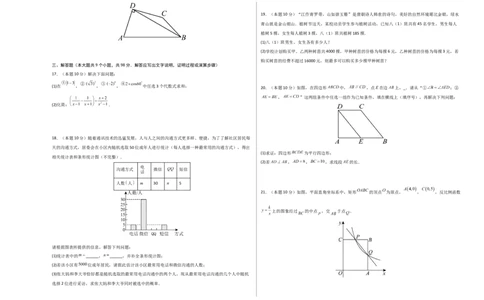 数学（贵州卷）（考试版A3）_中考复习资料_语数英物化_2数学中考复习_赠送：2025中考模拟题_2025年数学一模_数学（贵州卷）-2025年中考第一次全真模拟题
