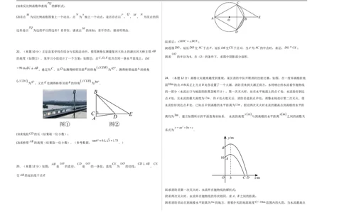 数学（贵州卷）（考试版A3）_中考复习资料_语数英物化_2数学中考复习_赠送：2025中考模拟题_2025年数学一模_数学（贵州卷）-2025年中考第一次全真模拟题