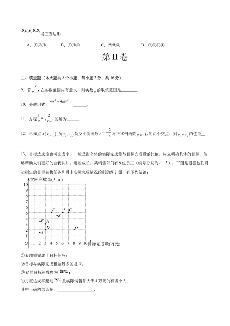 数学（北京卷01）（考试版）_中考复习资料_语数英物化_2数学中考复习_赠送：2025中考模拟题_2025年数学押题预测_数学（北京卷01）-2025年中考押题预测卷