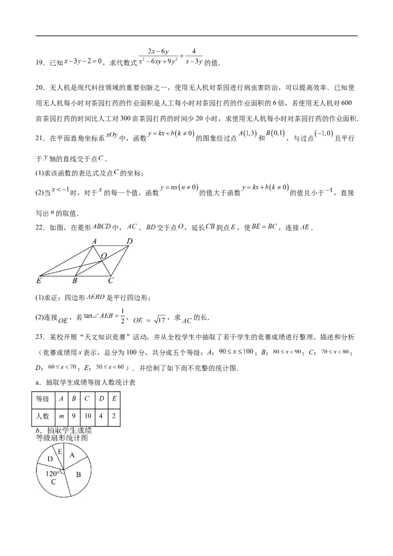 数学（北京卷01）（考试版）_中考复习资料_语数英物化_2数学中考复习_赠送：2025中考模拟题_2025年数学押题预测_数学（北京卷01）-2025年中考押题预测卷