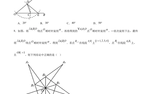 数学（北京卷01）（考试版）_中考复习资料_语数英物化_2数学中考复习_赠送：2025中考模拟题_2025年数学押题预测_数学（北京卷01）-2025年中考押题预测卷