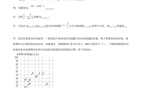 数学（北京卷01）（考试版）_中考复习资料_语数英物化_2数学中考复习_赠送：2025中考模拟题_2025年数学押题预测_数学（北京卷01）-2025年中考押题预测卷