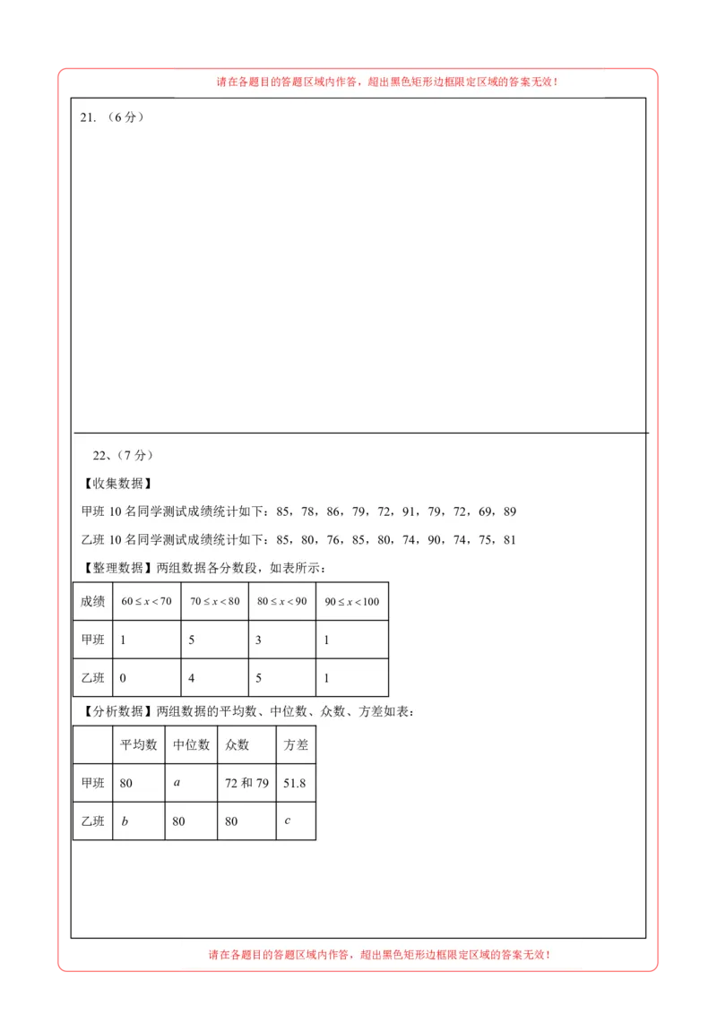 数学（徐州卷）（答题卡）_中考复习资料_语数英物化_2数学中考复习_赠送：2025中考模拟题_2025年数学三模_数学（徐州卷）-2025年中考第三次模拟考试