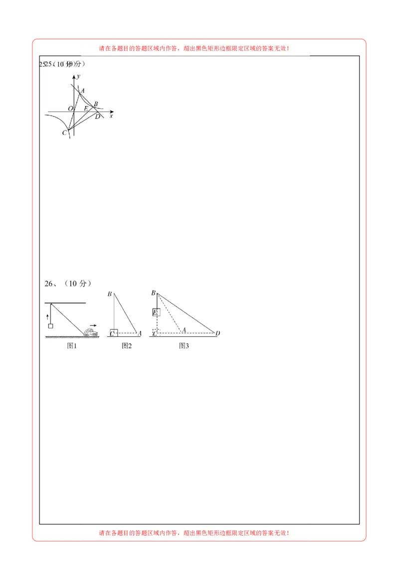数学（徐州卷）（答题卡）_中考复习资料_语数英物化_2数学中考复习_赠送：2025中考模拟题_2025年数学三模_数学（徐州卷）-2025年中考第三次模拟考试