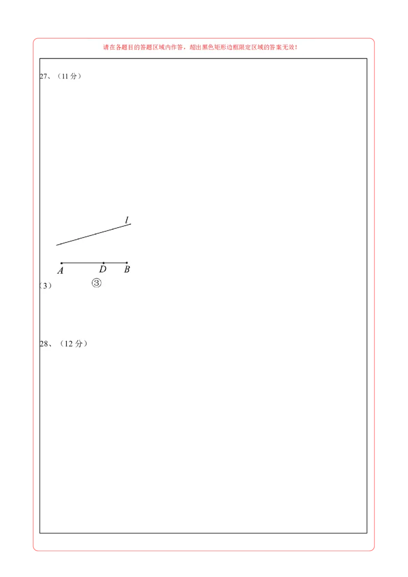 数学（徐州卷）（答题卡）_中考复习资料_语数英物化_2数学中考复习_赠送：2025中考模拟题_2025年数学三模_数学（徐州卷）-2025年中考第三次模拟考试