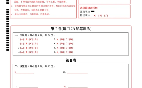 数学（徐州卷）（答题卡）_中考复习资料_语数英物化_2数学中考复习_赠送：2025中考模拟题_2025年数学三模_数学（徐州卷）-2025年中考第三次模拟考试