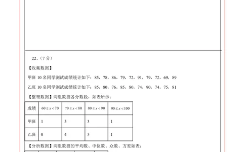 数学（徐州卷）（答题卡）_中考复习资料_语数英物化_2数学中考复习_赠送：2025中考模拟题_2025年数学三模_数学（徐州卷）-2025年中考第三次模拟考试
