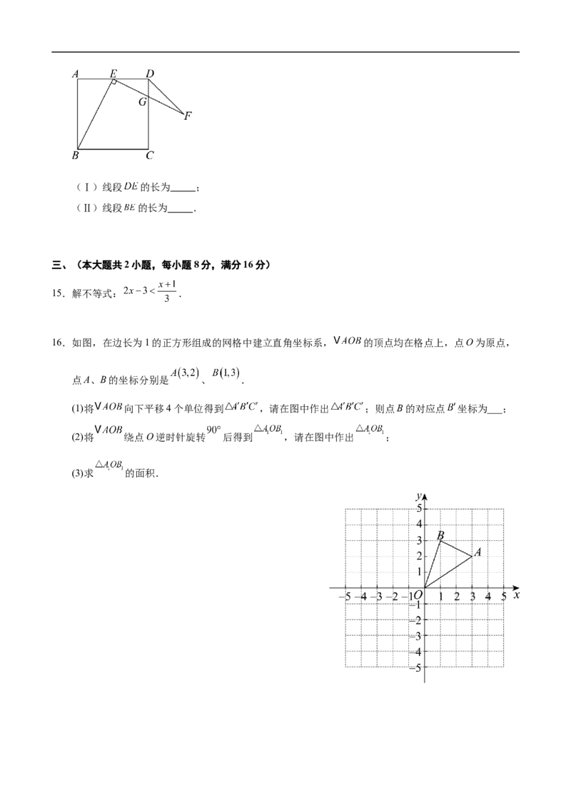 数学（安徽卷02）（考试版）A4_中考复习资料_语数英物化_2数学中考复习_赠送：2025中考模拟题_2025年数学押题预测_数学（安徽卷02）-2025年中考押题预测卷
