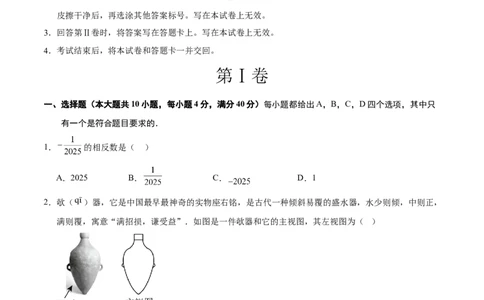 数学（安徽卷02）（考试版）A4_中考复习资料_语数英物化_2数学中考复习_赠送：2025中考模拟题_2025年数学押题预测_数学（安徽卷02）-2025年中考押题预测卷