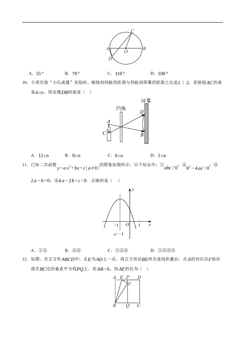 数学（全国通用卷）（考试版）_中考复习资料_语数英物化_2数学中考复习_赠送：2025中考模拟题_2025年数学押题预测_数学（全国通用卷）-2025年中考押题预测卷