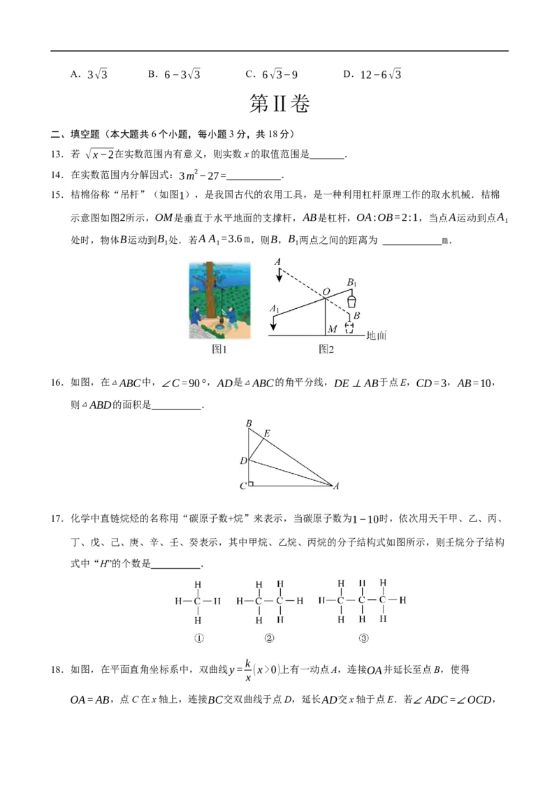 数学（全国通用卷）（考试版）_中考复习资料_语数英物化_2数学中考复习_赠送：2025中考模拟题_2025年数学押题预测_数学（全国通用卷）-2025年中考押题预测卷