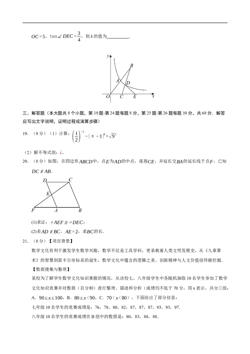 数学（全国通用卷）（考试版）_中考复习资料_语数英物化_2数学中考复习_赠送：2025中考模拟题_2025年数学押题预测_数学（全国通用卷）-2025年中考押题预测卷
