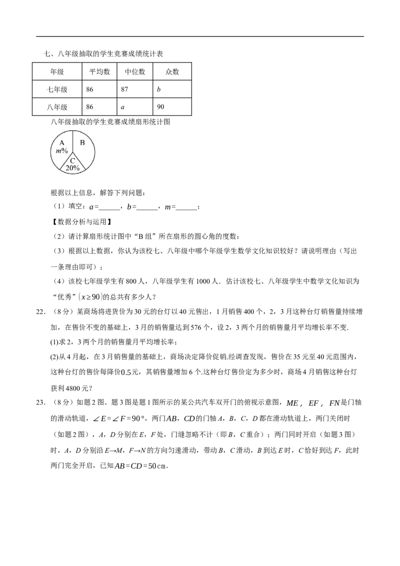 数学（全国通用卷）（考试版）_中考复习资料_语数英物化_2数学中考复习_赠送：2025中考模拟题_2025年数学押题预测_数学（全国通用卷）-2025年中考押题预测卷
