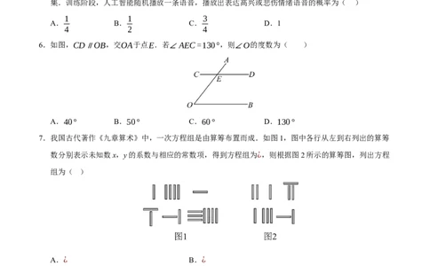 数学（全国通用卷）（考试版）_中考复习资料_语数英物化_2数学中考复习_赠送：2025中考模拟题_2025年数学押题预测_数学（全国通用卷）-2025年中考押题预测卷