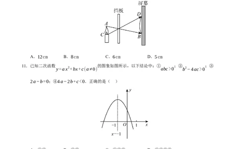 数学（全国通用卷）（考试版）_中考复习资料_语数英物化_2数学中考复习_赠送：2025中考模拟题_2025年数学押题预测_数学（全国通用卷）-2025年中考押题预测卷