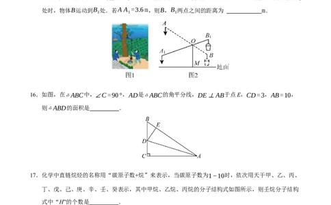 数学（全国通用卷）（考试版）_中考复习资料_语数英物化_2数学中考复习_赠送：2025中考模拟题_2025年数学押题预测_数学（全国通用卷）-2025年中考押题预测卷