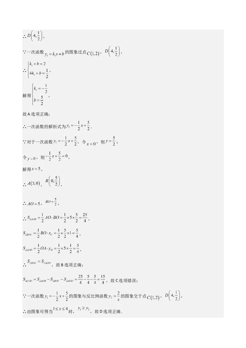 名师导航2026年中考数学一轮复习专题3.5反比例函数的图象与性质（全国通用版）（解析版）_中考复习资料_语数英物化_2数学中考复习_2026年中考复习（更新中）