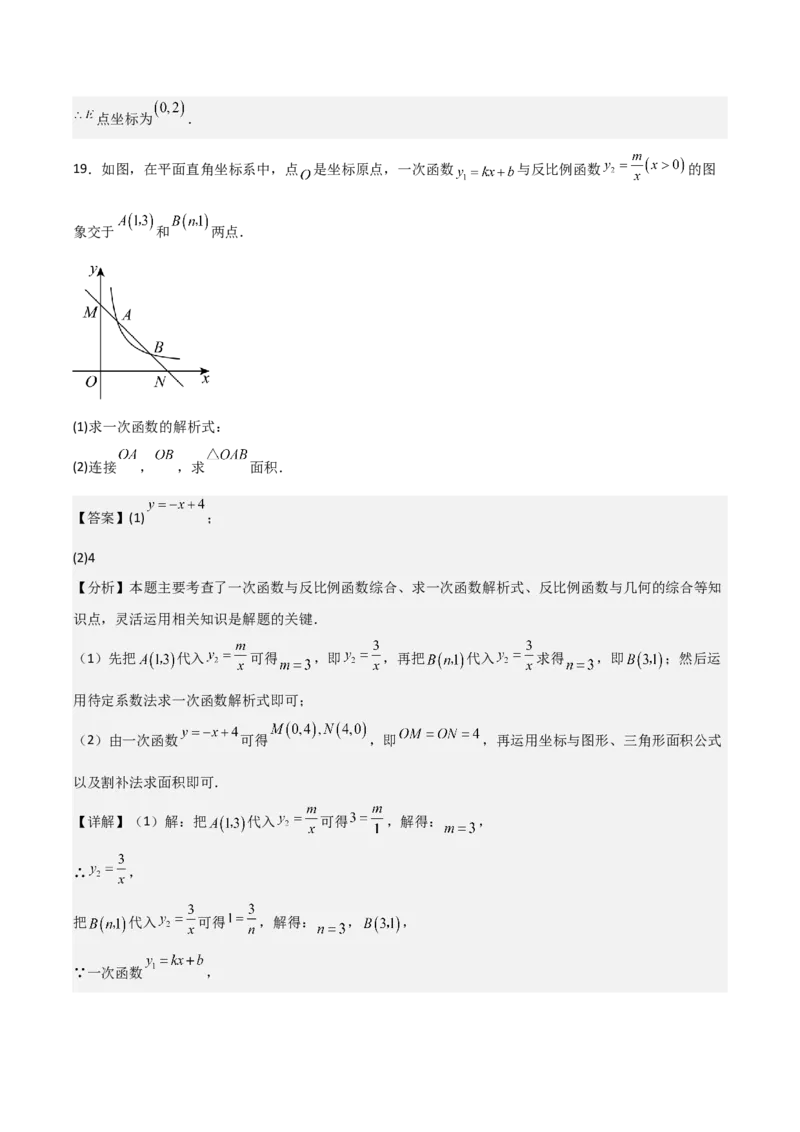 名师导航2026年中考数学一轮复习专题3.5反比例函数的图象与性质（全国通用版）（解析版）_中考复习资料_语数英物化_2数学中考复习_2026年中考复习（更新中）