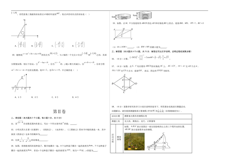数学（考试版A3）_中考复习资料_语数英物化_2数学中考复习_赠送：2025中考模拟题_2025年数学押题预测_数学（湖北省卷）-2025年中考押题预测卷