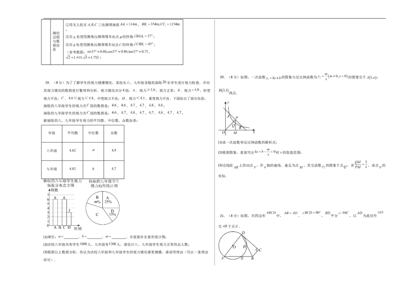 数学（考试版A3）_中考复习资料_语数英物化_2数学中考复习_赠送：2025中考模拟题_2025年数学押题预测_数学（湖北省卷）-2025年中考押题预测卷