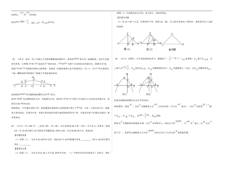 数学（考试版A3）_中考复习资料_语数英物化_2数学中考复习_赠送：2025中考模拟题_2025年数学押题预测_数学（湖北省卷）-2025年中考押题预测卷